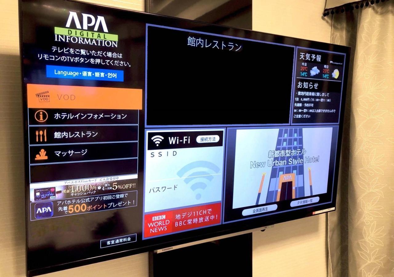 Hotel Apa Matsuyama